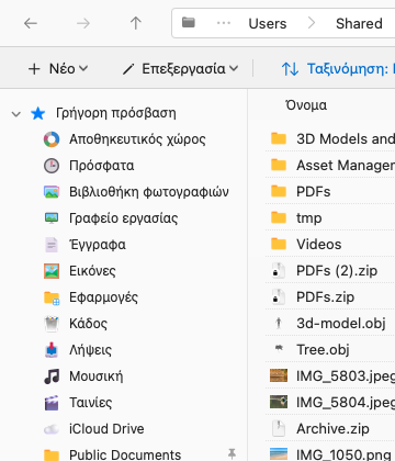 ComfortFiles in Greek: the sidebar reading Γρήγορη πρόσβαση, Αποθηκευτικός χώρος, Έγγραφα, Λήψεις, and the command bar reading Νέο and Επεξεργασία